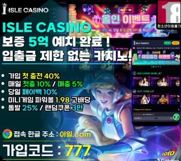 바카라 추천