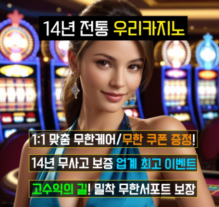 바카라사이트